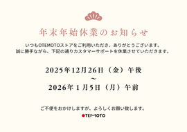 年末年始休業のお知らせ