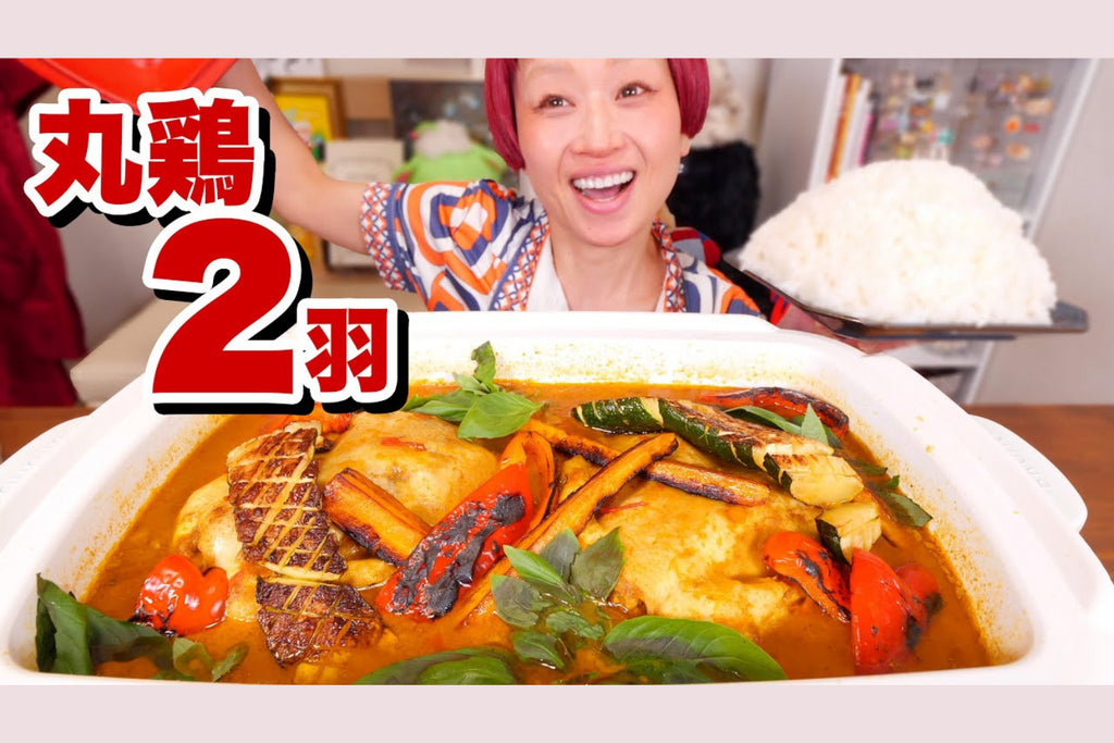 出雲SPICE LAB.さんの本格スパイスカレーキットで鶏丸ごと2羽のチキンカレーを作って食べるロシアン佐藤