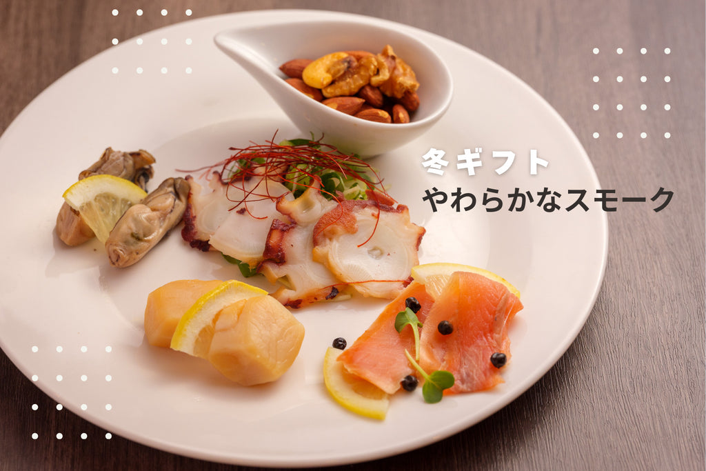 OTEMOTOのギフト。お香を焚き込めたような、やわらかなスモーク