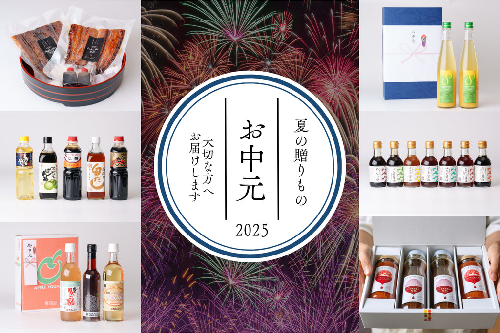 OTEMOTOのお中元2025【7/5(土)限定】「はてな」にて試食体験&限定販売会を開催します!