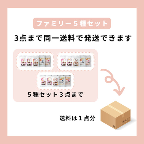 ファミリー5種セット | 島根県産おさかなソフトふりかけパウチ ご自宅用