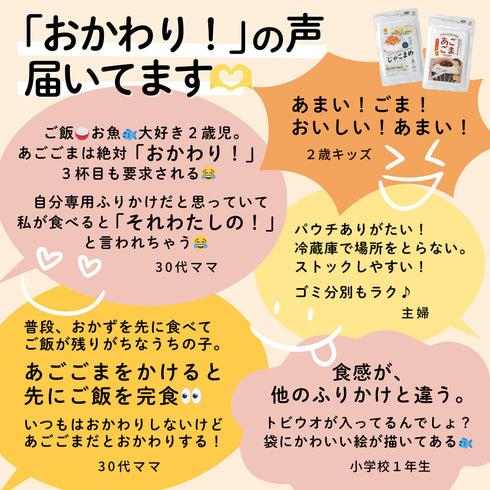 バラエティ10種セット | 島根県産おさかなソフトふりかけパウチ ご自宅用