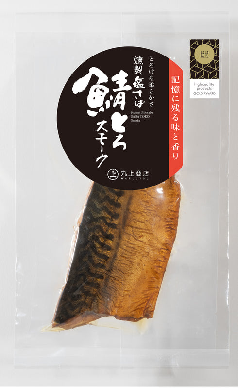 鯖とろスモークの商品写真