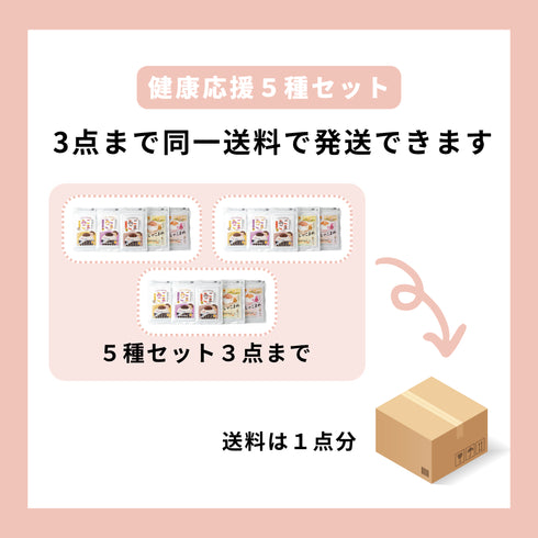 健康応援5種セット | 島根県産おさかなソフトふりかけパウチ ご自宅用