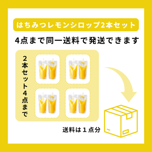 【数量限定・ノンアルコール】希少な八丈島レモン100%使用、上質なカフェタイムを味わえるはちみつレモンシロップ