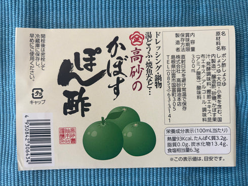 【お歳暮熨斗無料】高砂醤油の定番3本セット OTEMOTOストア限定