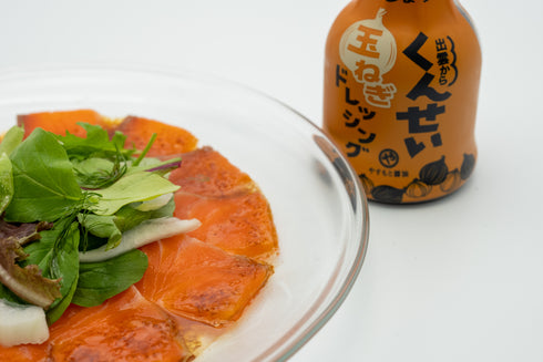 やすもと醤油のくんせい玉ねぎドレッシング