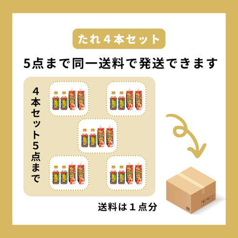 味研 万能たれ定番セット(よだれ鶏四川万能ソース・お肉にあうぽん酢)