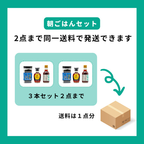 老舗醤油屋さんのたまごかけ醤油とサラダ醤油の朝ごはんセット