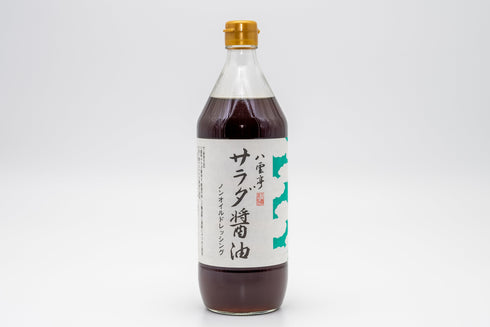 老舗醤油屋さんのノンオイルドレッシング『サラダ醤油』
