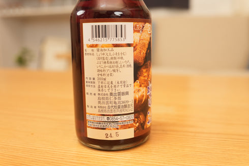 島根県奥出雲町のしいたけ醤油