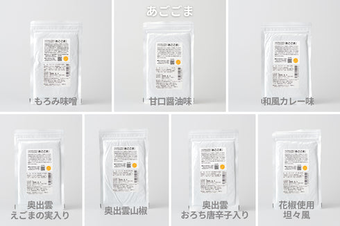 島根県産おさかなソフトふりかけパウチ原材料