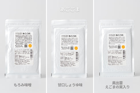 健康応援5種セット | 島根県産おさかなソフトふりかけパウチ ご自宅用