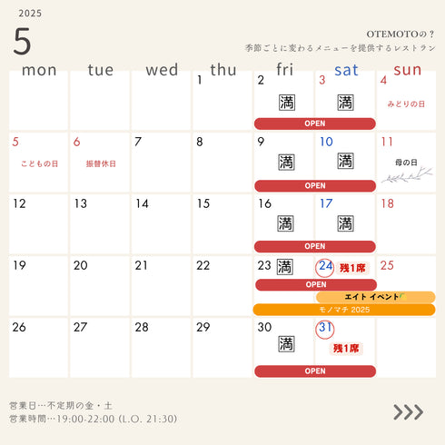 春限定「"大山どり"まぶしと発酵おばんざい膳」