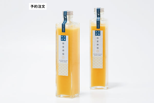 八丈島・西浜農園 はちみつレモンシロップ ロシアン佐藤が紹介