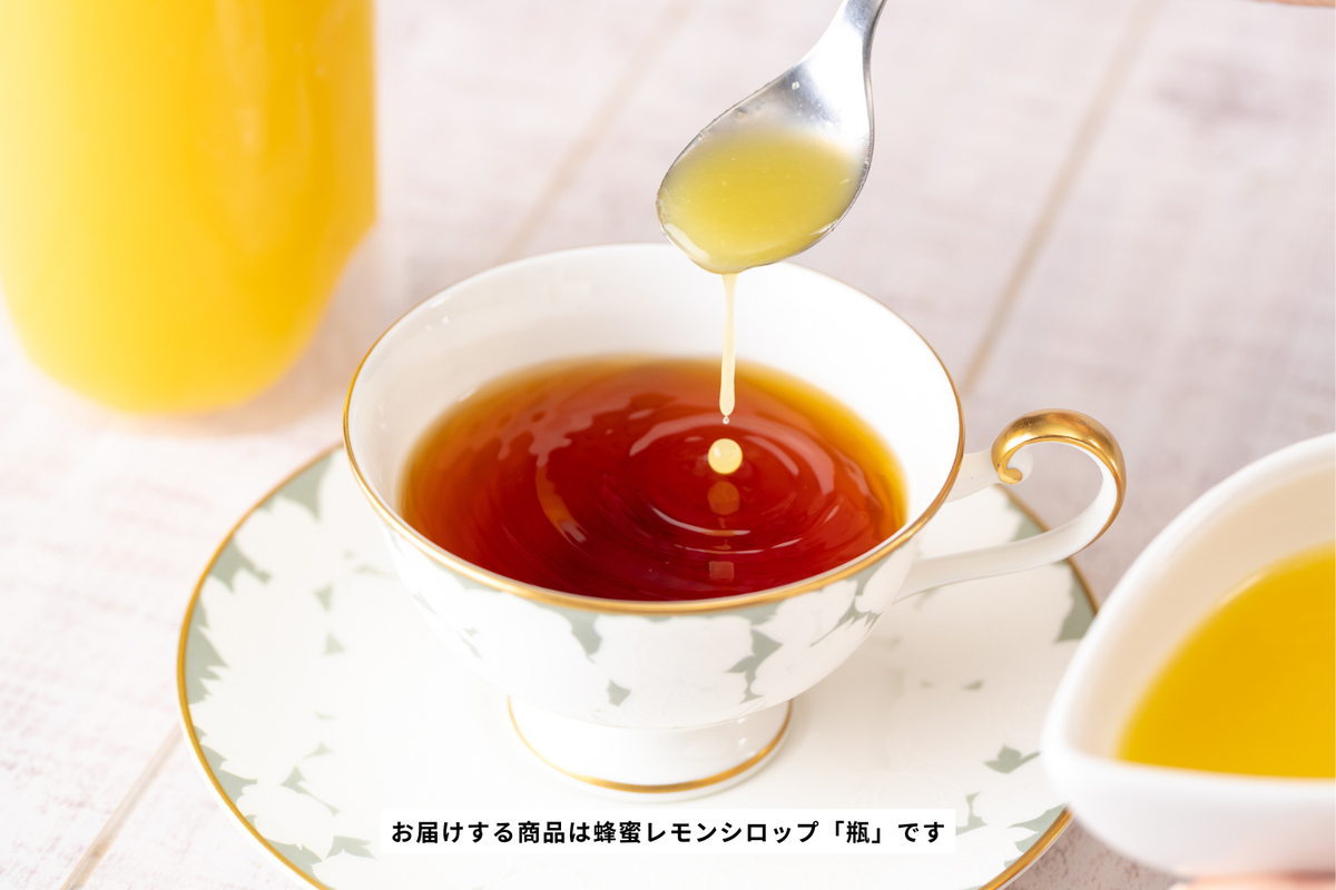 ノンアルコール｜八丈島レモン100％ 贅沢はちみつレモンシロップ（送料