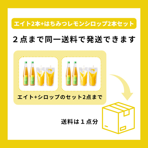 希少!八丈島レモンをまるごと使った、食事に合う贅沢レモンサワーエイト