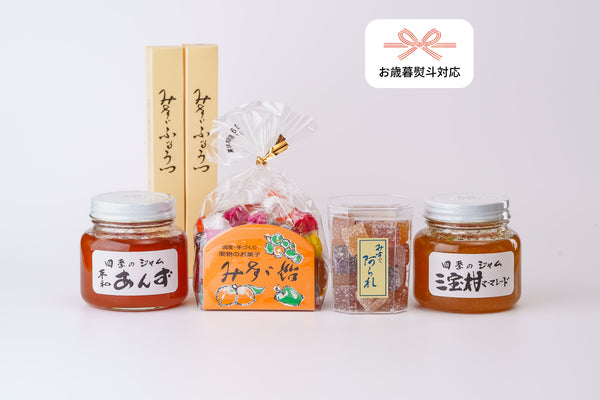 国産果実の贈りもの。「みすゞ飴」と「四季のジャム」詰め合わせ〈お歳暮・冬ギフト〉