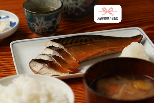 お歳暮ギフト 希少、とろける燻製『鯖とろスモーク』