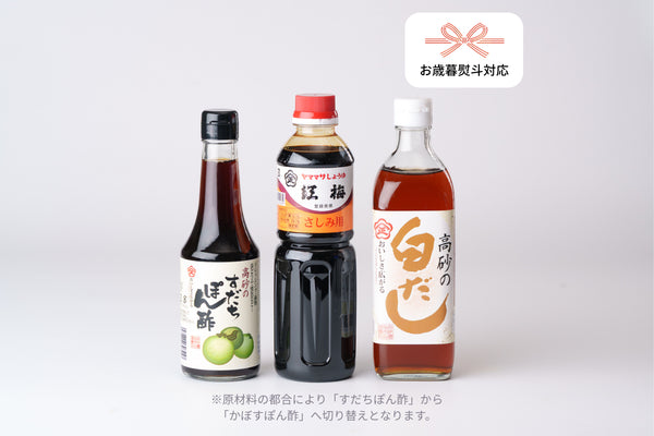お歳暮ギフト 高砂醤油の定番3本セット 再仕込み醤油「紅梅」