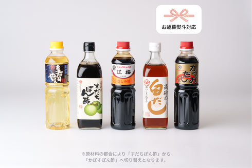 お歳暮ギフト 高砂醤油「紅梅」入り5本セット