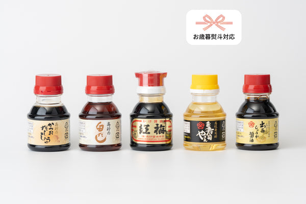 お歳暮ギフト 島根県の高砂醤油本店「紅梅とだししょうゆ」5種味比べ100mlセット