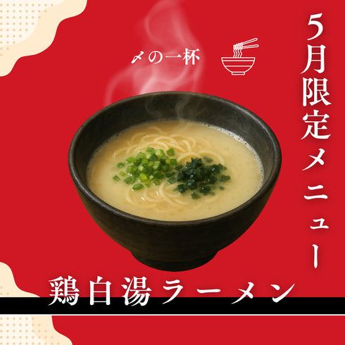 春限定「"大山どり"まぶしと発酵おばんざい膳」