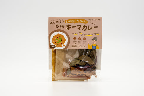 出雲スパイスラボのカレー