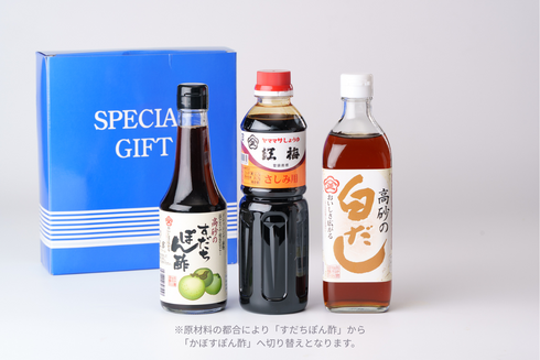 高砂醤油の定番3本セット