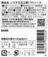 ひかわ食品加工いりすの丘「皮・種まるごとトマトソース」の原材料