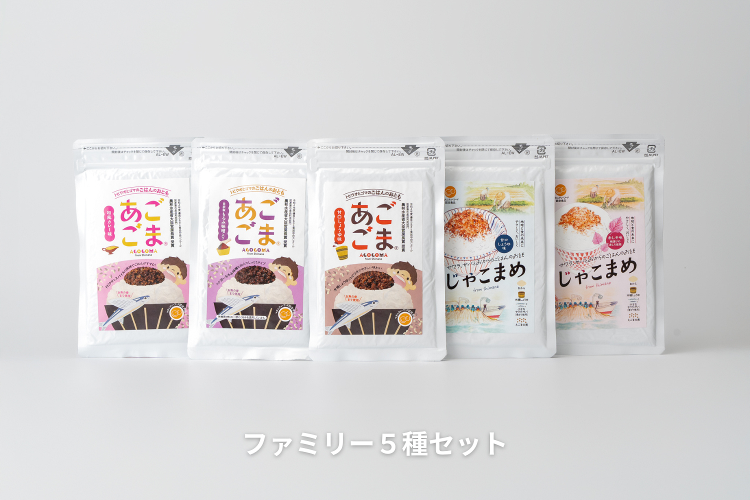 ファミリー5種セット | 島根県産おさかなソフトふりかけパウチ ご自宅