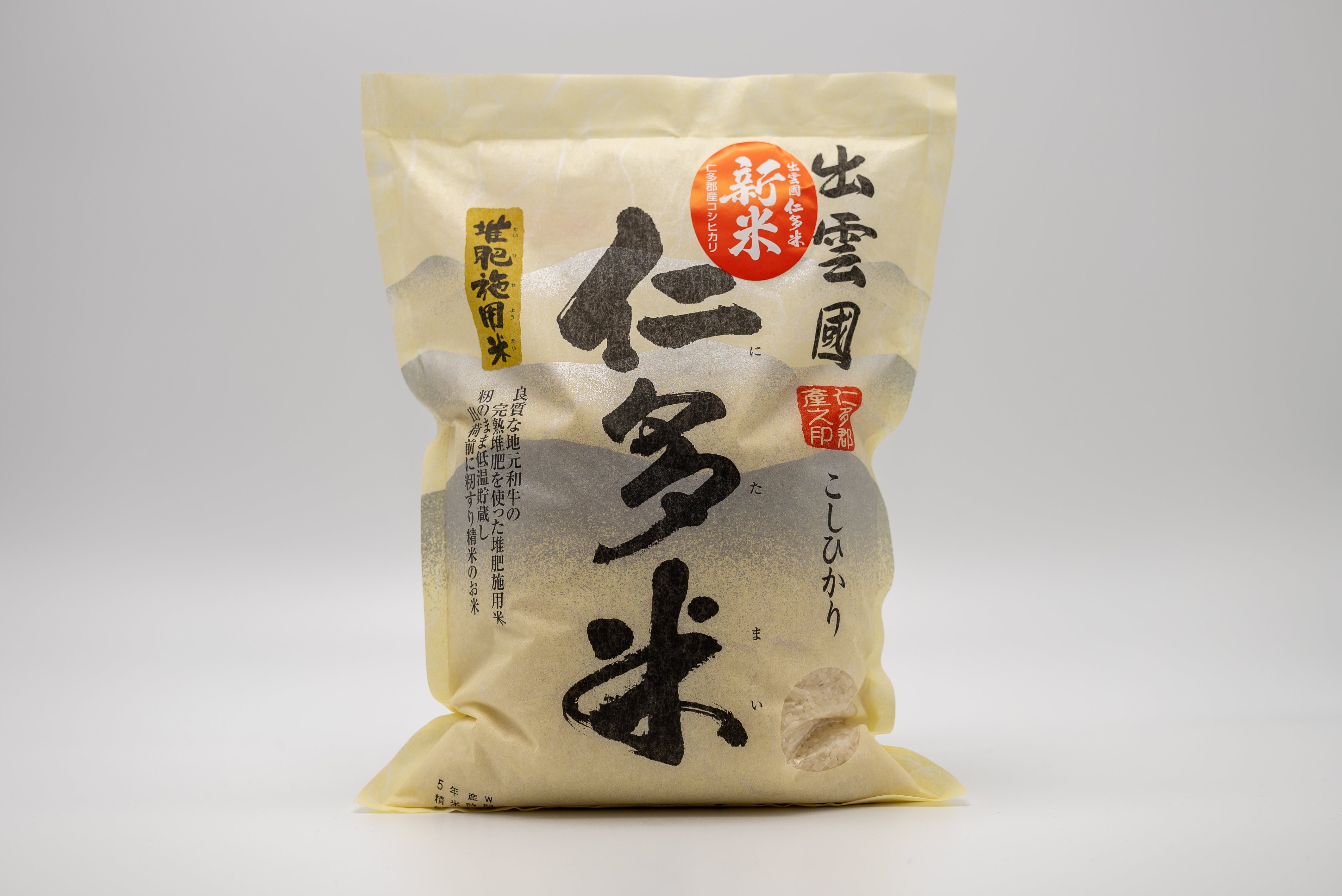 令和7年産新米 島根が誇るブランド米『出雲國仁多米』 送料無料